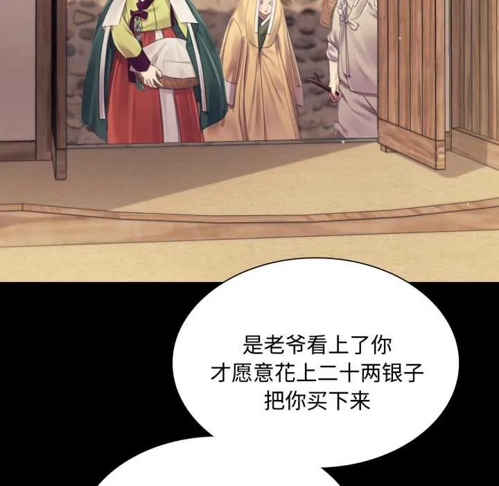小姐第104話