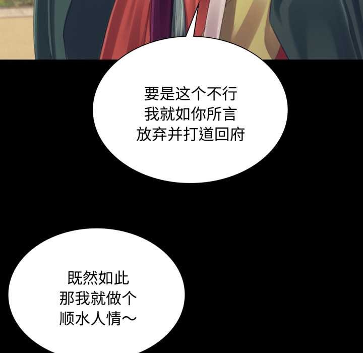 小姐第104話