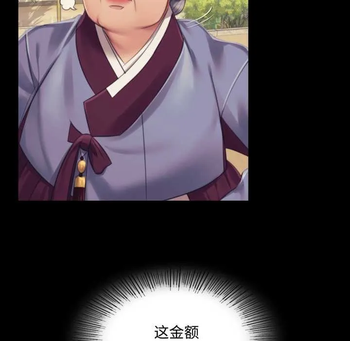 小姐第104話