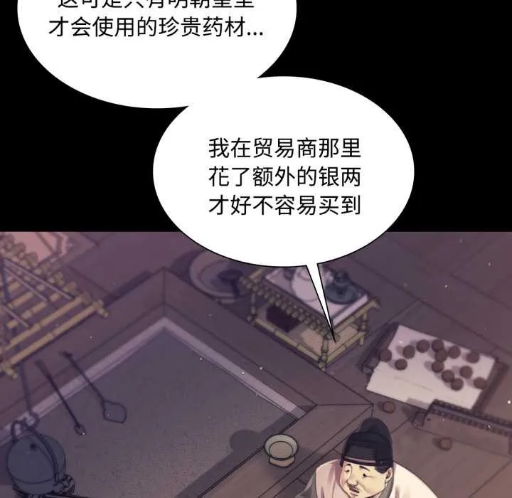 小姐第104話