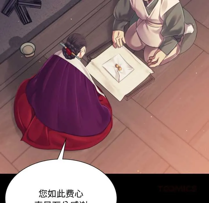 小姐第104話