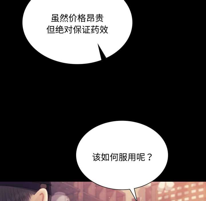 小姐第104話
