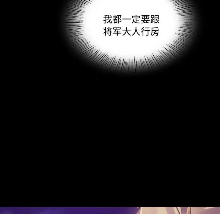小姐第104話