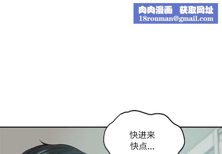 财阀家的女婿第63話