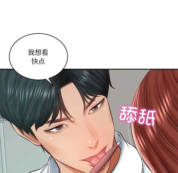 财阀家的女婿第63話