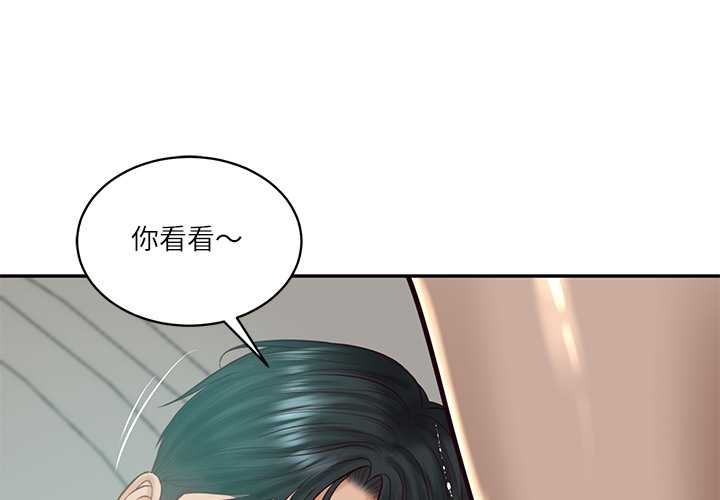 财阀家的女婿第63話