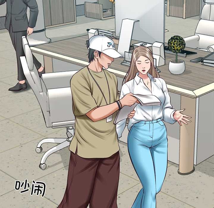 财阀家的女婿第63話