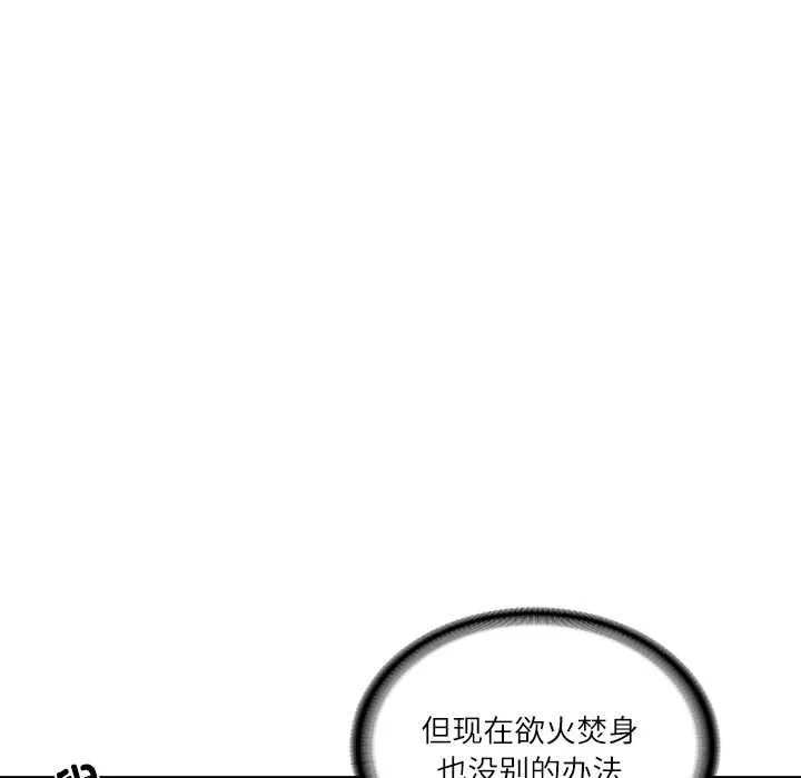 财阀家的女婿第63話