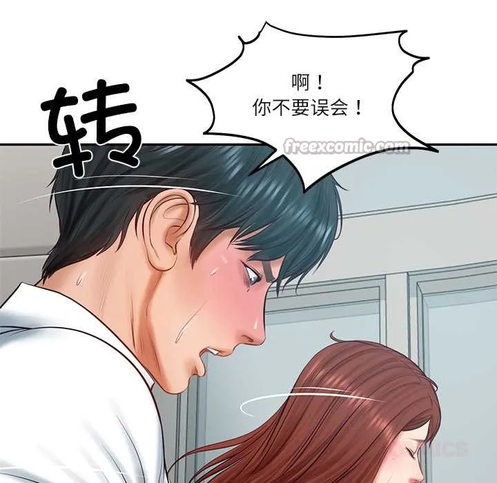 财阀家的女婿第63話