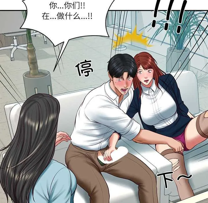 财阀家的女婿第63話