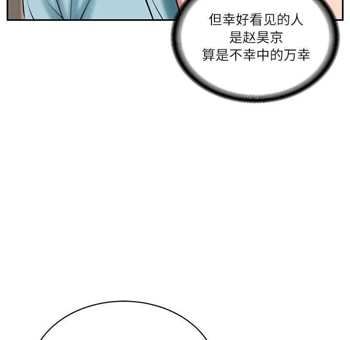 财阀家的女婿第63話