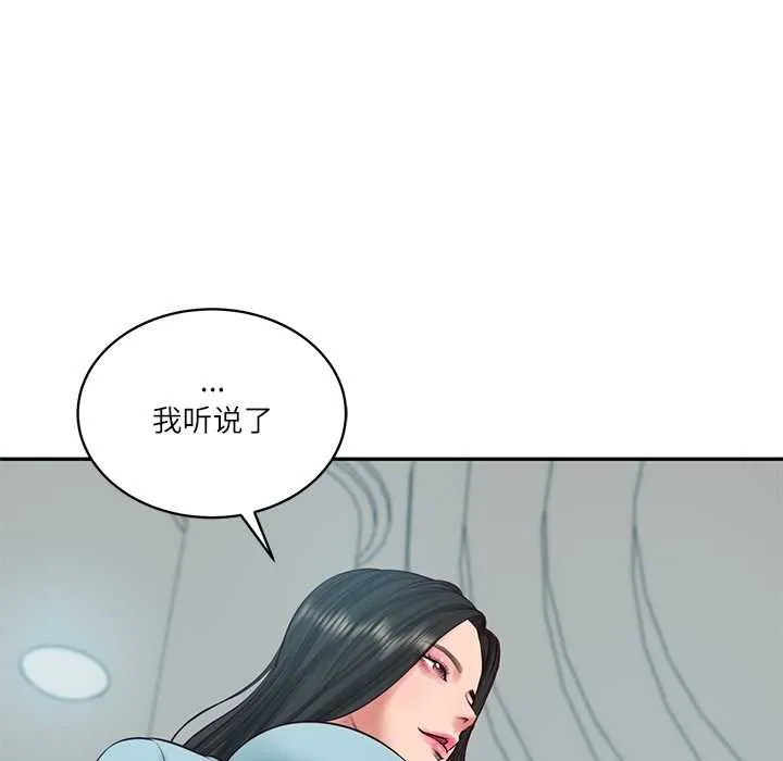 财阀家的女婿第63話
