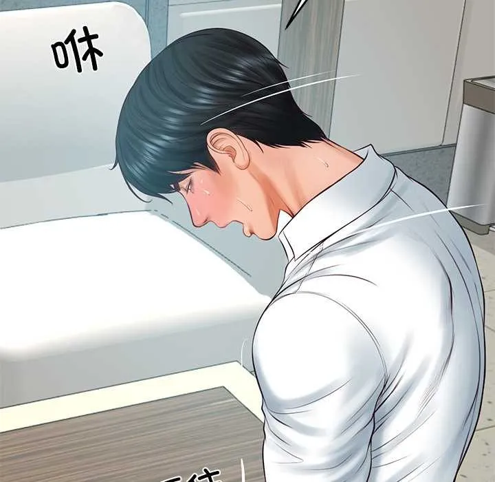 财阀家的女婿第63話
