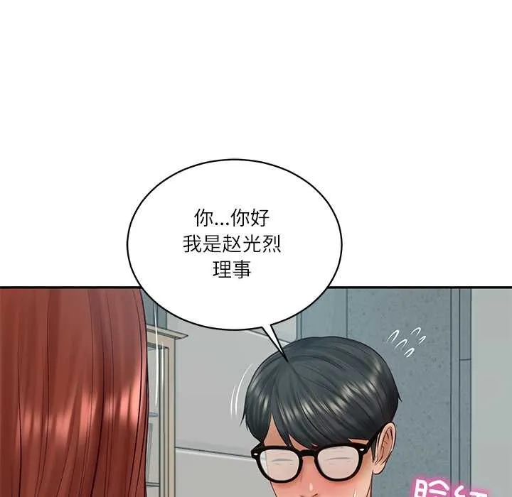 财阀家的女婿第63話