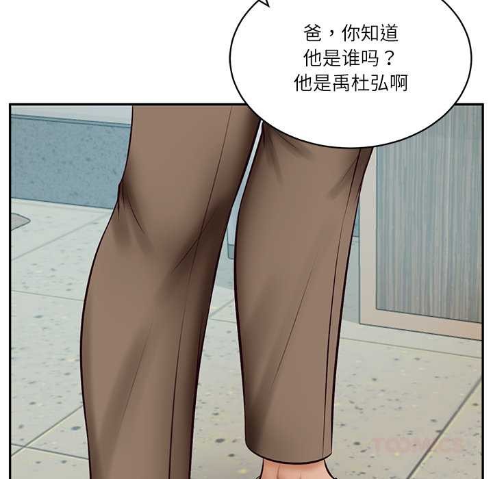 财阀家的女婿第63話