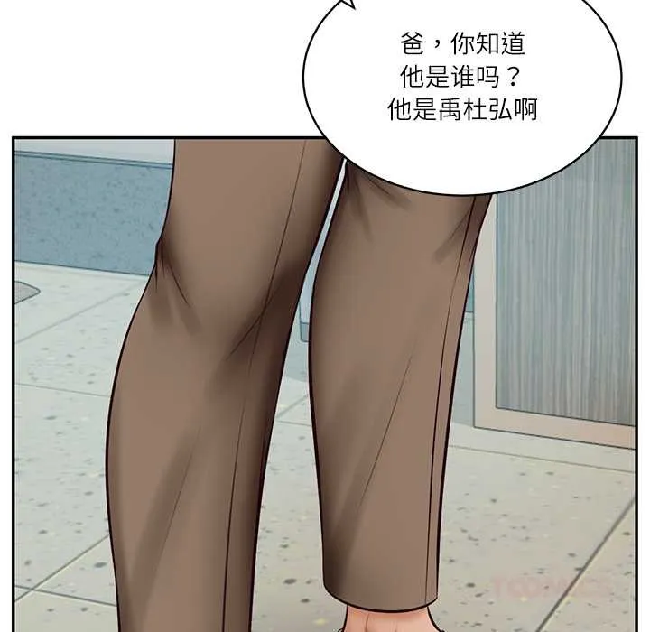 财阀家的女婿第63話