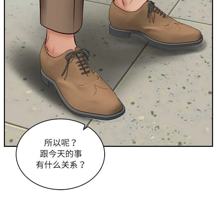 财阀家的女婿第63話