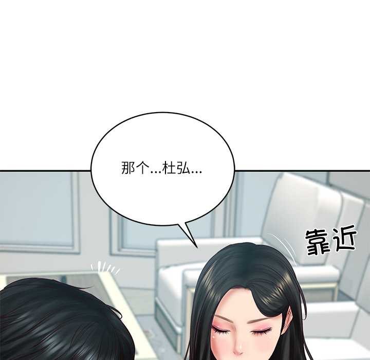 财阀家的女婿第63話