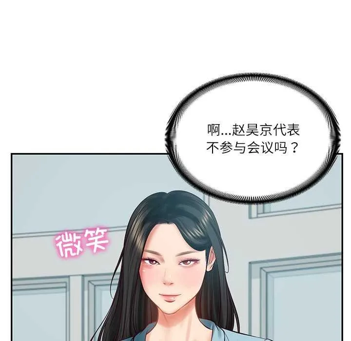 财阀家的女婿第63話
