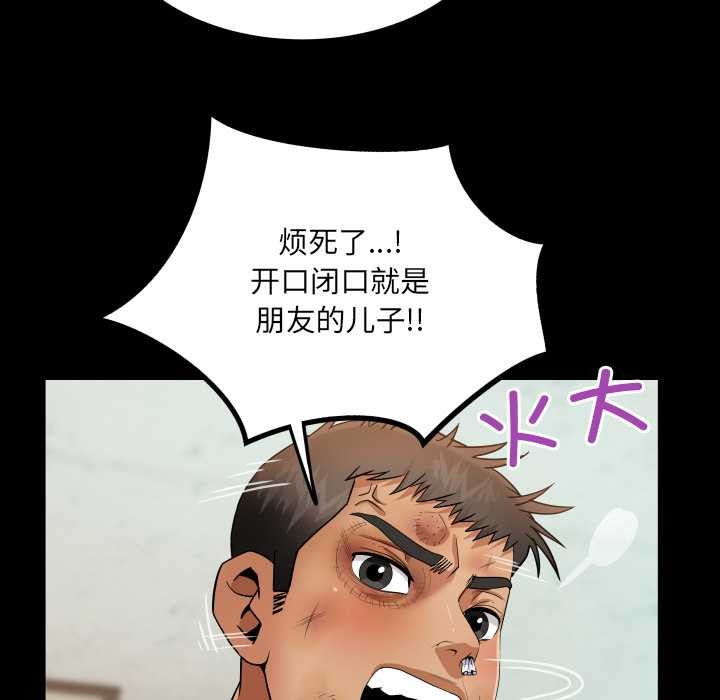 房間裏的心跳第17話