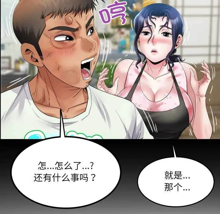 房間裏的心跳第17話