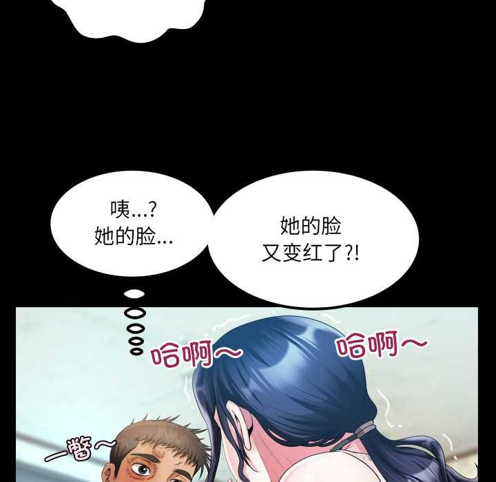 房間裏的心跳第17話