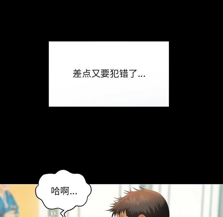 房間裏的心跳第17話