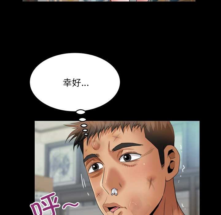 房間裏的心跳第17話