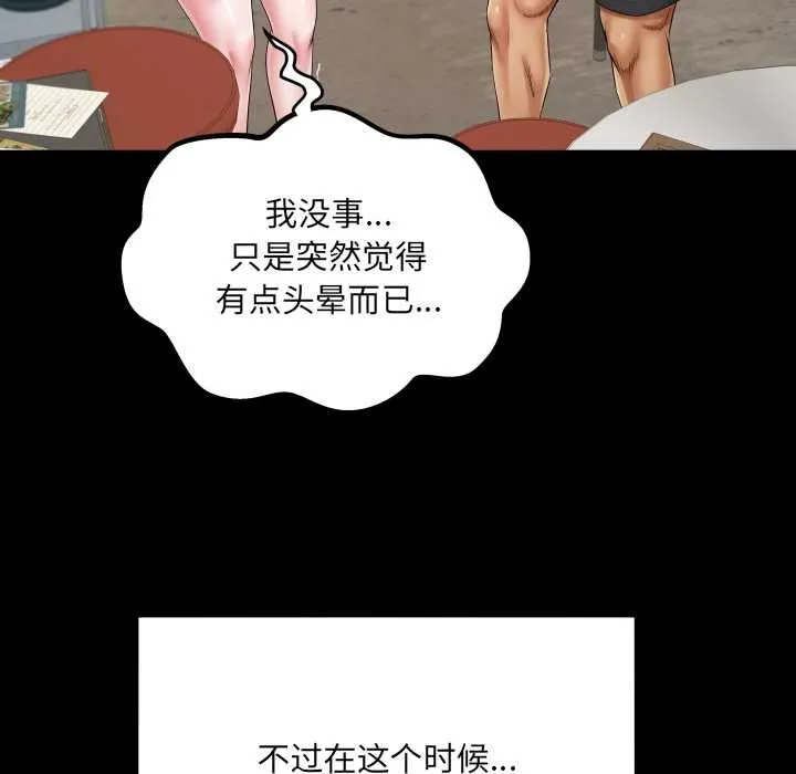 房間裏的心跳第17話