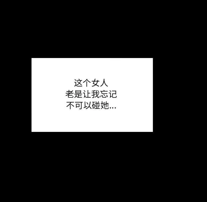 房間裏的心跳第17話