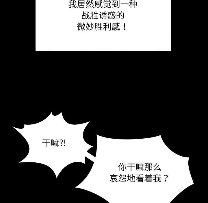 房間裏的心跳第17話