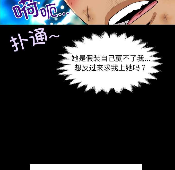 房間裏的心跳第17話