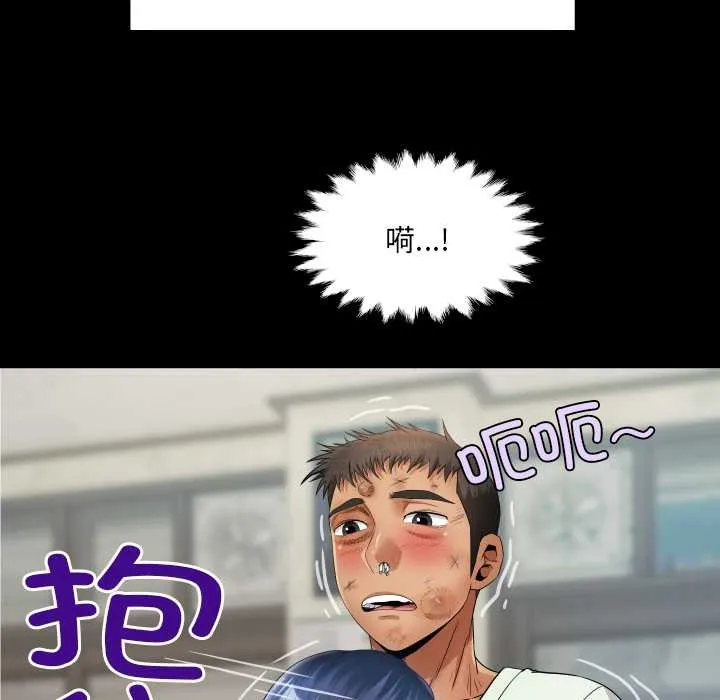 房間裏的心跳第17話