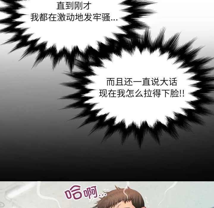 房間裏的心跳第17話