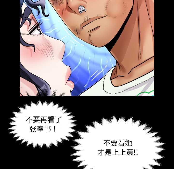 房間裏的心跳第17話