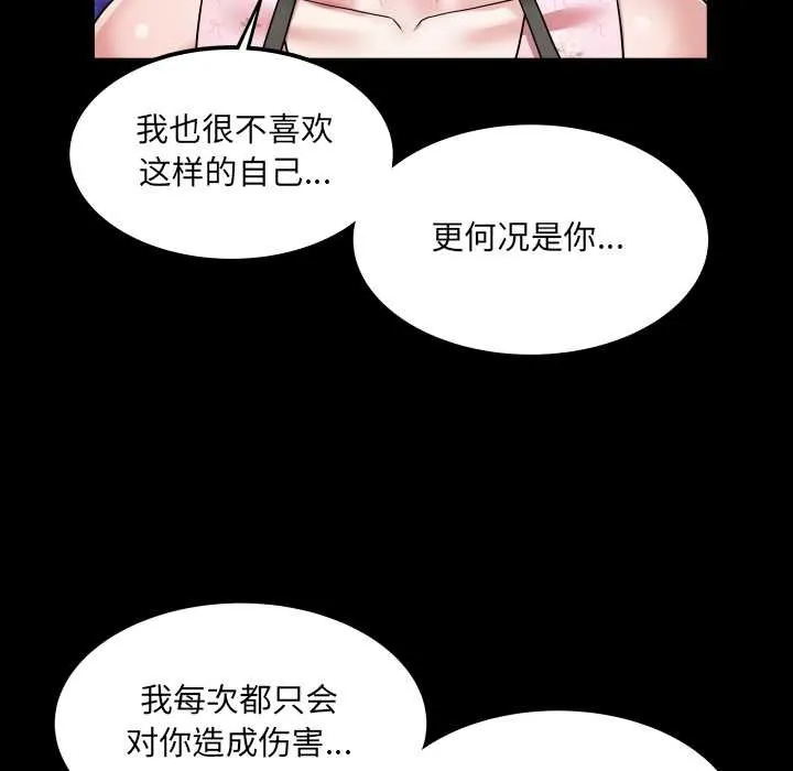 房間裏的心跳第17話