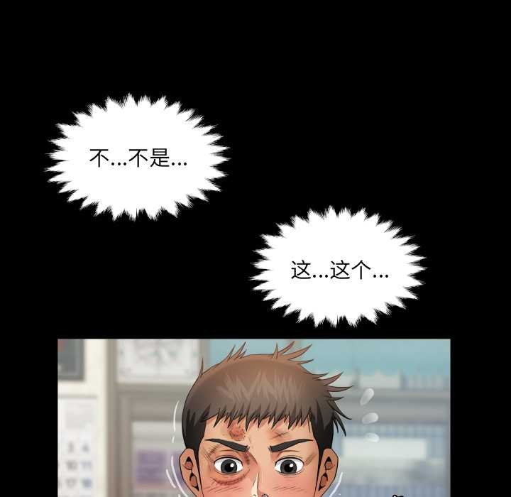 房間裏的心跳第17話