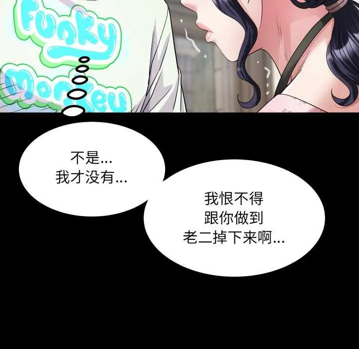 房間裏的心跳第17話