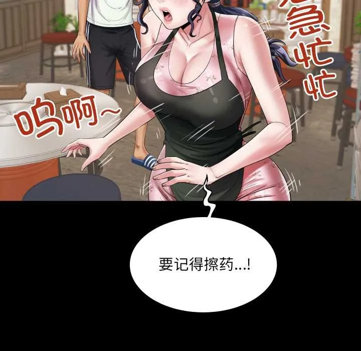 房間裏的心跳第17話