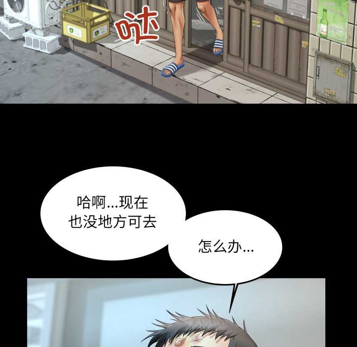 房間裏的心跳第17話