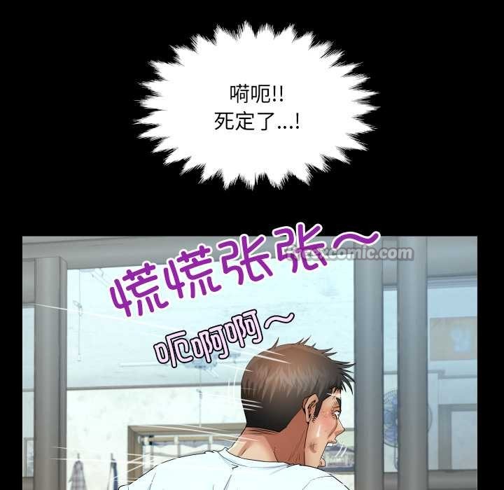 房間裏的心跳第17話