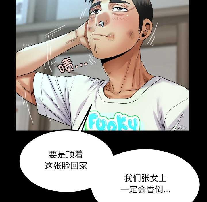 房間裏的心跳第17話