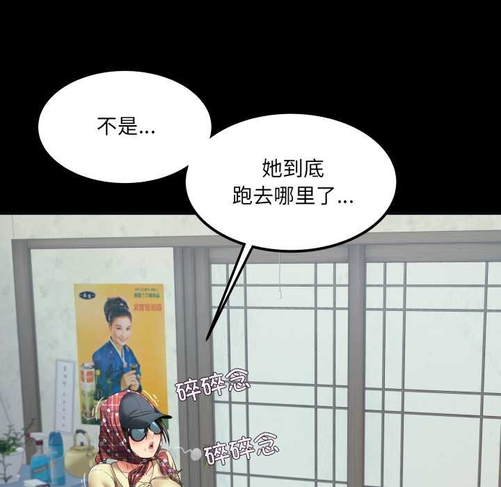 房間裏的心跳第17話