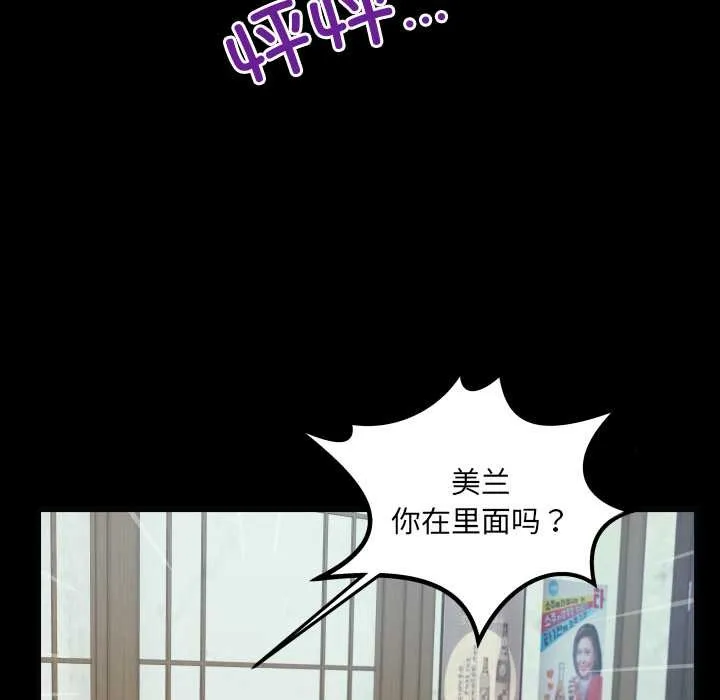 房間裏的心跳第17話