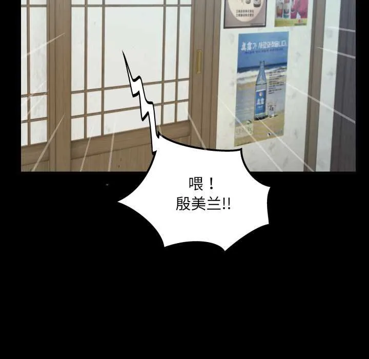 房間裏的心跳第17話