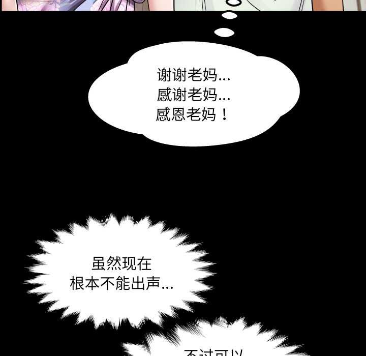 房間裏的心跳第17話