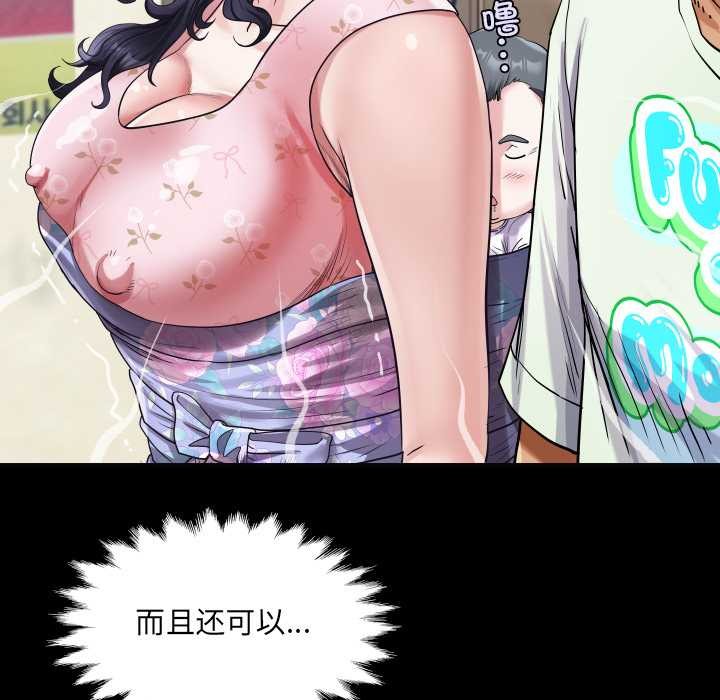 房間裏的心跳第17話