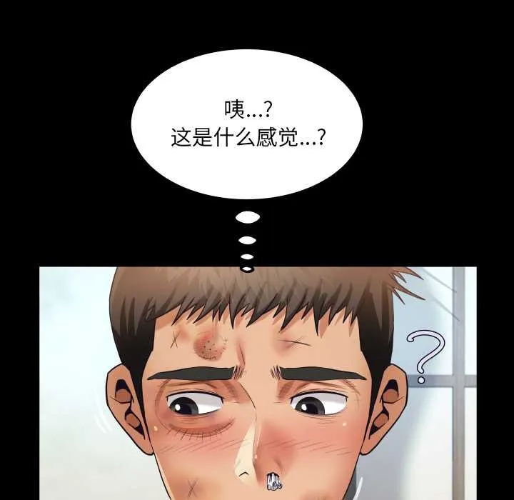 房間裏的心跳第17話