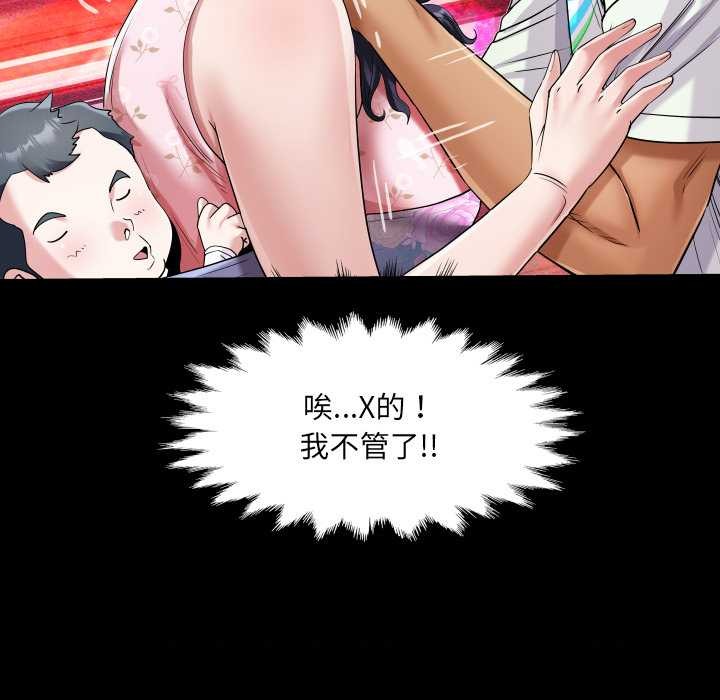 房間裏的心跳第17話