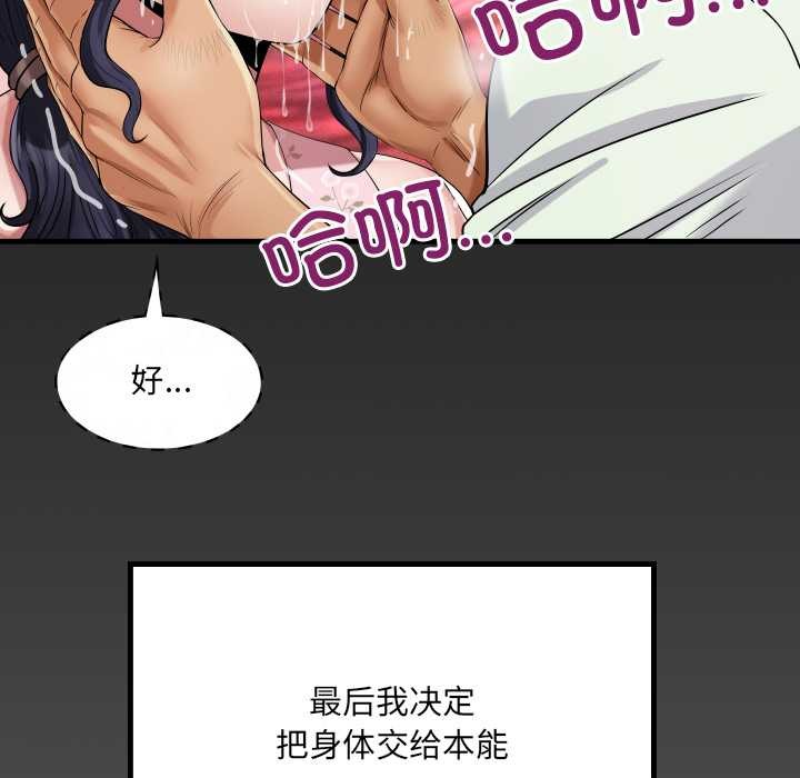 房間裏的心跳第17話